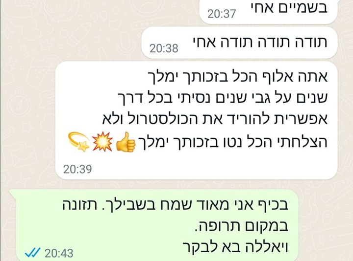 סיפור ההצלחה של ד'