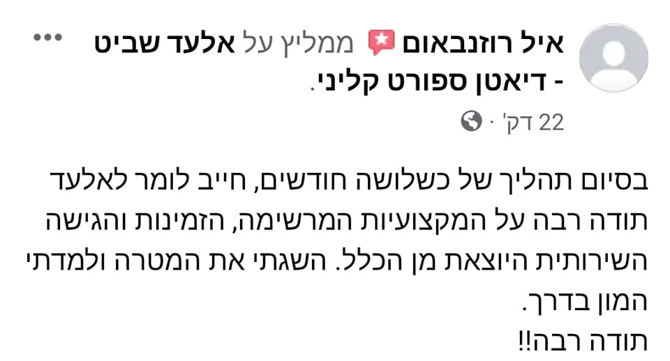 סיפר ההצלחה של איל רוזנבאום