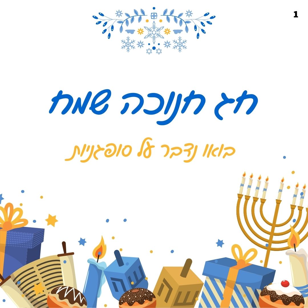 השפעת סופגניות עם וללא פעילות גופני על משקל הגוף, מסת השומן וגורמי סיכון לבבים בקרב גברים בעלי משקל עודף וגברים הסובלים מהשמנה.